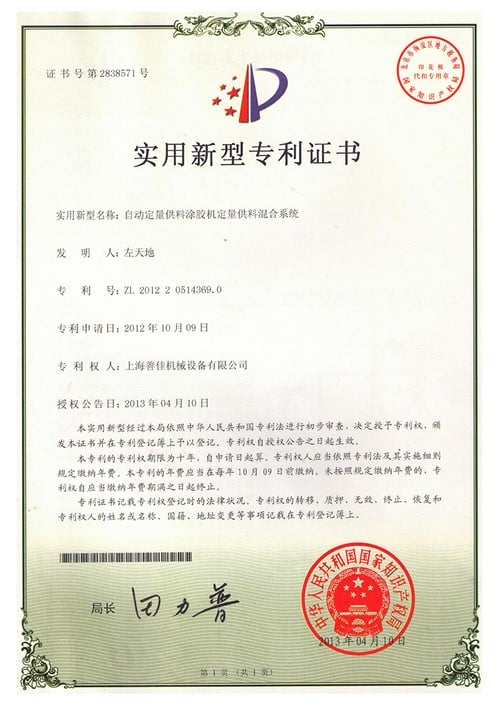 Patent Certificate for Dosing & Mixing System of Auto-dosing Formed-In-Place Foam Gasket Machine