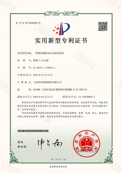 Patent Certificate for an Auto-Dosing System of Polyurethane Materials
