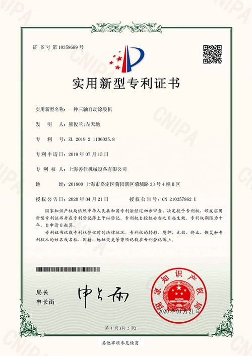 Patent Certificate for an Automatic 3-Axis Formed-In-Place Foam Gasket Machine